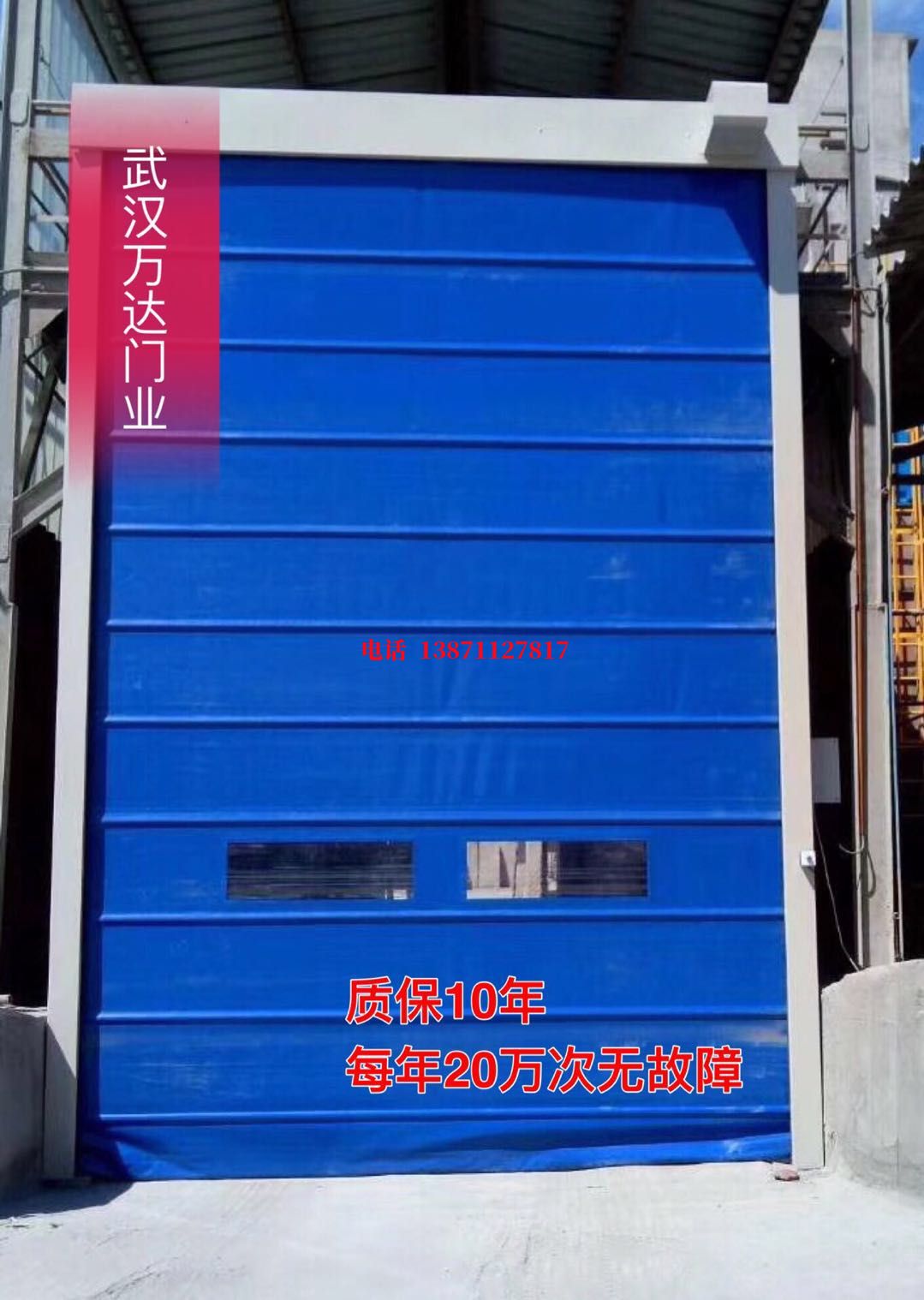 南开防爆卷帘门_COPY